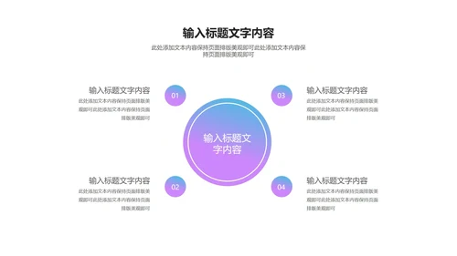 渐变风618狂欢盛典节汇报PPT模板