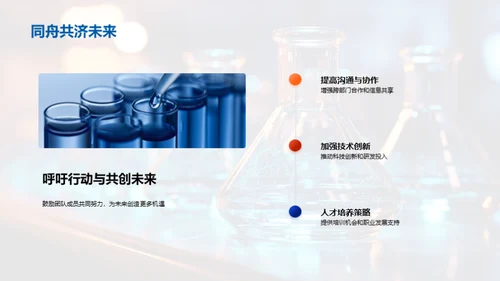 生物医疗化学的进展与展望