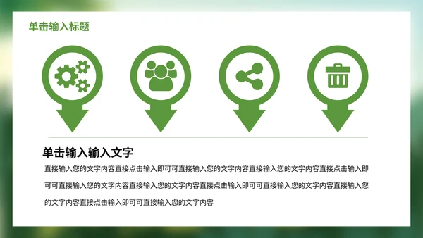 少儿暑期夏令营活动宣传策划通用PPT模版