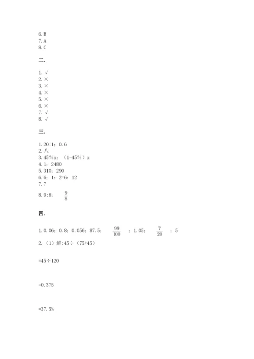 四川省【小升初】2023年小升初数学试卷精品（实用）.docx