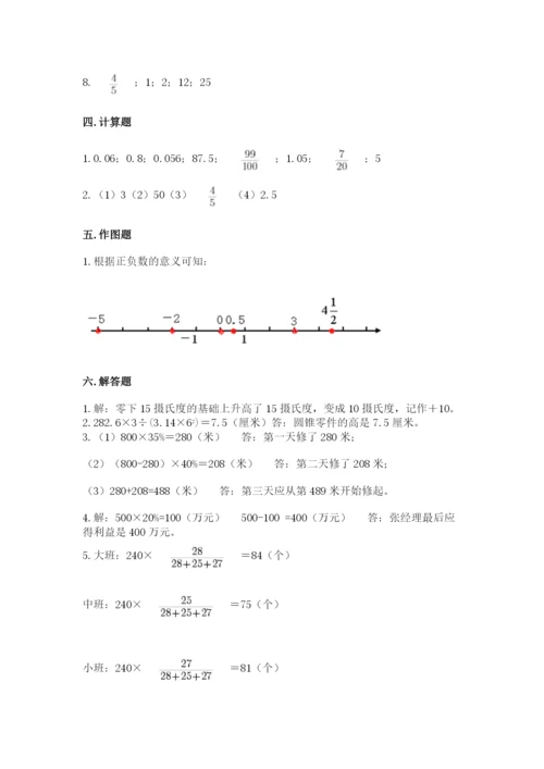 重庆市万州区六年级下册数学期末测试卷及参考答案一套.docx