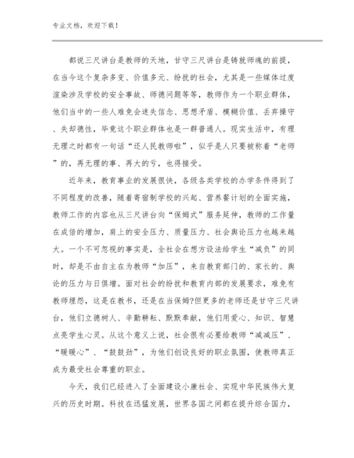 2024年新教师培训教师的心得体会范文17篇.docx
