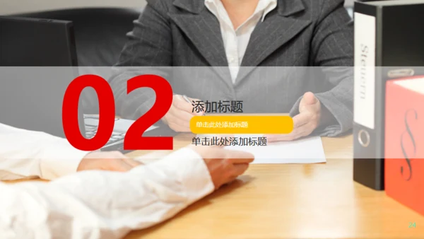 实用红色商务工作总结分析报告通用PPT模板