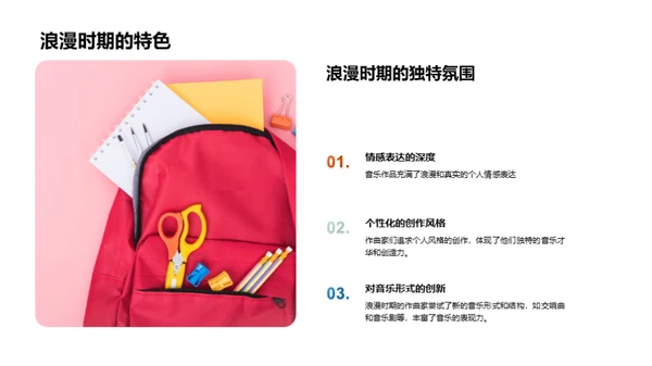 西洋音乐时代演变
