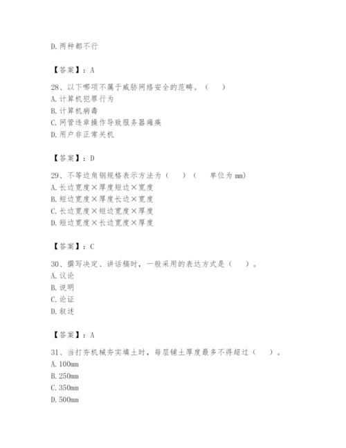 资料员之资料员基础知识题库有完整答案.docx