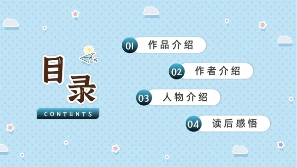 蓝色水彩卡通海贼王动漫介绍PPT中国航海日