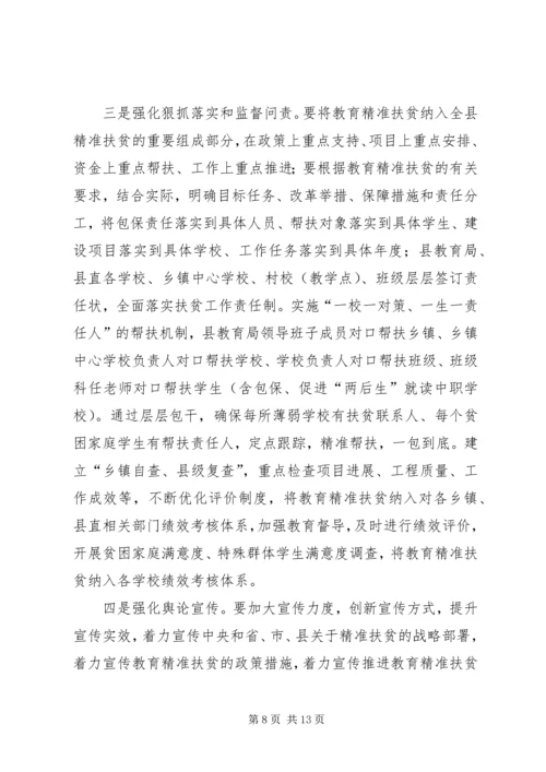 乡镇精准扶贫工作计划四篇.docx