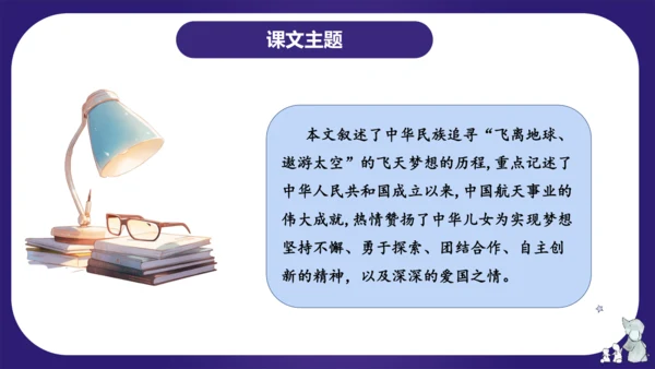 统编版四年级语文下学期期中核心考点集训第二单元（复习课件）