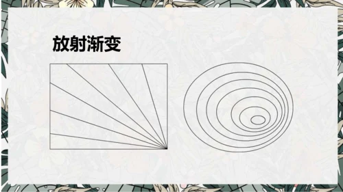 《色彩的渐变》