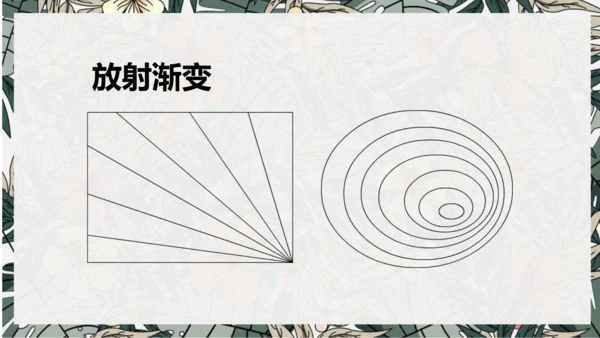 《色彩的渐变》