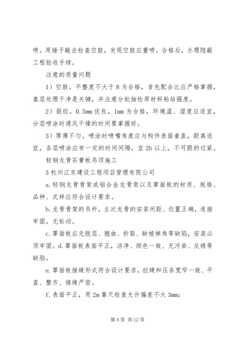 考勤出现的问题分析及处理方案 (4).docx