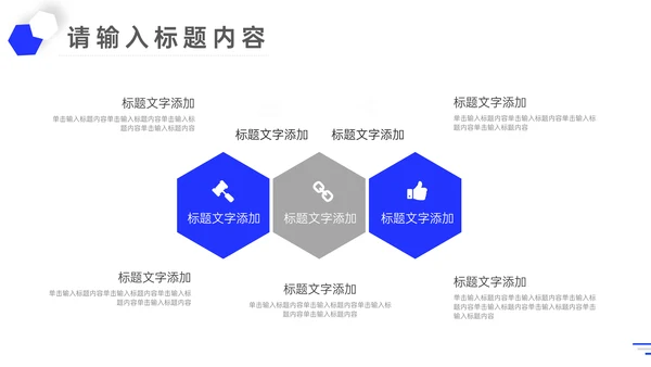 简约几何风工作总结汇报通用PPT模板