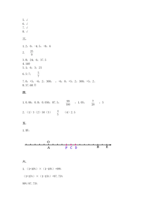 辽宁省【小升初】2023年小升初数学试卷精品（完整版）.docx