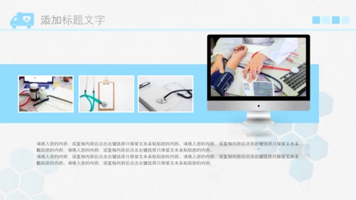 简约医疗医生团队医院总结汇报PPT模板