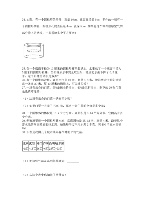 小升初数学应用题50道带答案（黄金题型）.docx