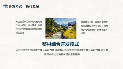 共享民宿策划案介绍通用PPT模板