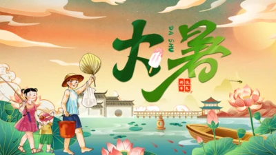 大暑大暑节气通用PPT模板