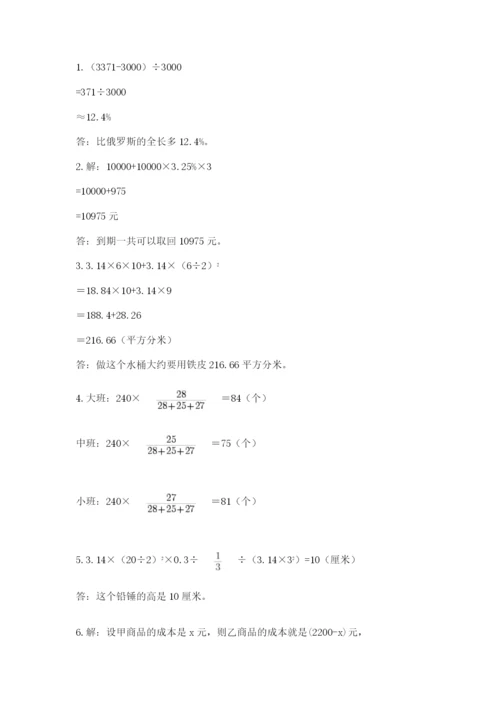 贵州省贵阳市小升初数学试卷（典优）.docx