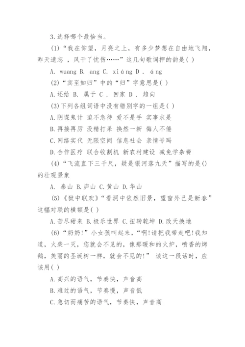 成都小升初语文试题.docx