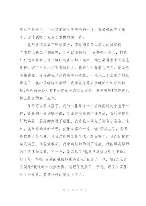 我学会了什么作文范文7篇.docx