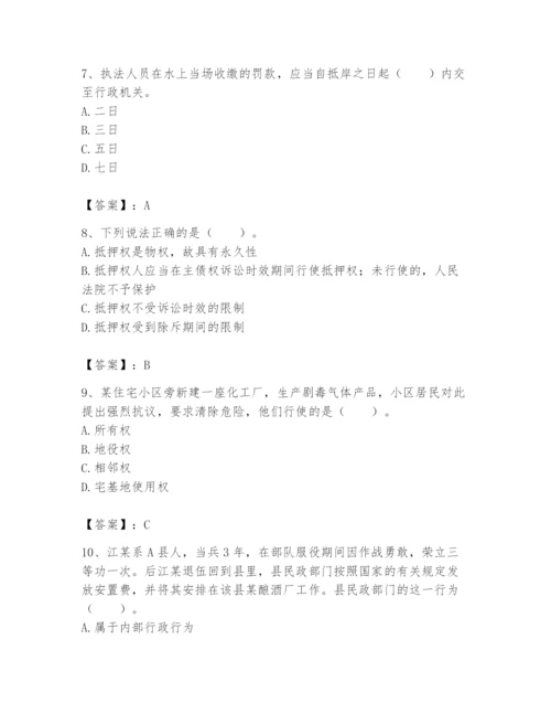 土地登记代理人之土地登记相关法律知识题库及答案【典优】.docx