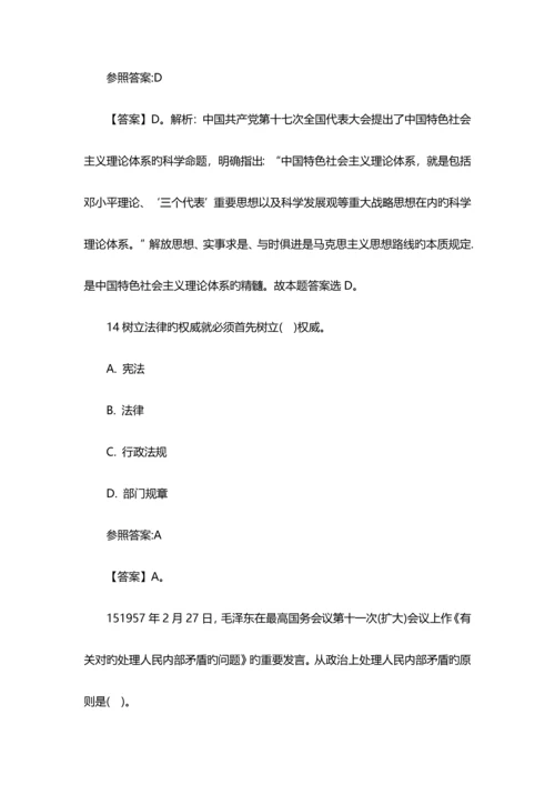 2023年浙江省温岭市卫生事业单位招考笔试试题.docx