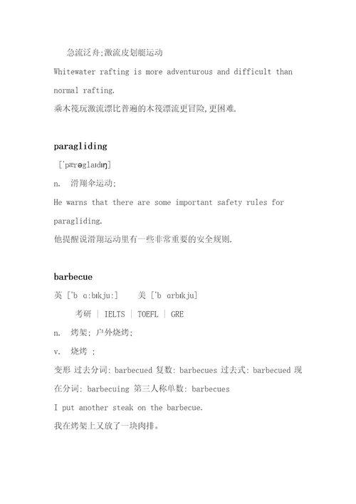 新技能英语高级教程第二册第一单元单词