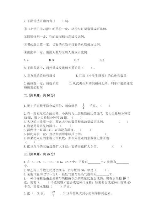 青岛版数学小升初模拟试卷精品【能力提升】.docx