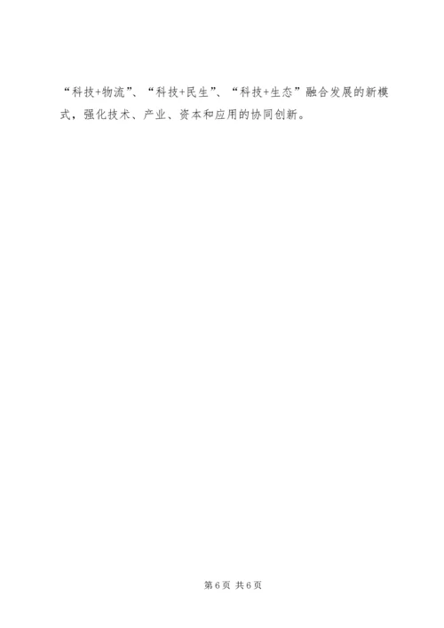 科技创新委年度工作总结及工作计划 (2).docx