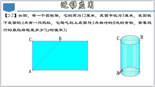 17.3 第十七章 勾股定理 章节复习 课件（共62张PPT）【2024春人教八下数学同步优质课件】