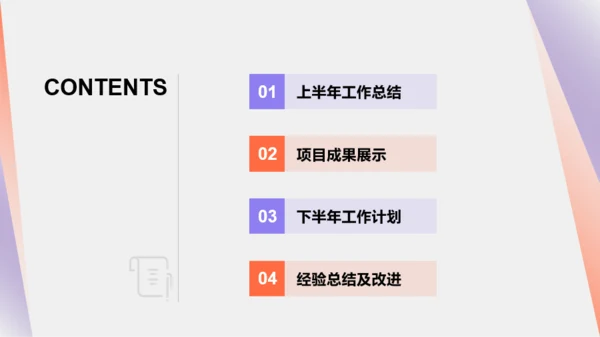 灰色简约年中总结PPT汇报模板