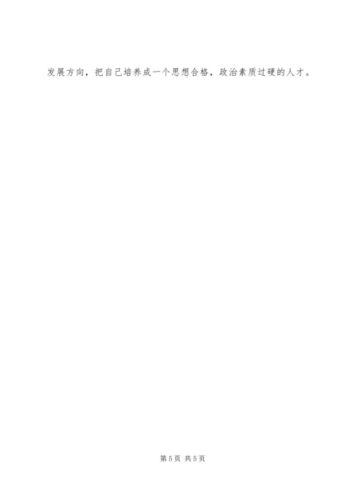 学习杨善洲的学习贯彻情况 (4).docx
