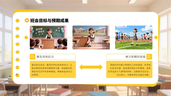 黄色3D风迎新班会PPT模板
