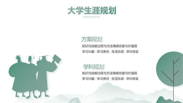水墨中国风阅读分享书香中国PPT