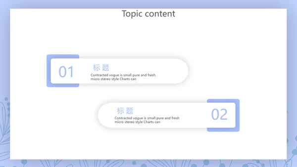 小清新个人简历岗位竞聘述职报告动态PPT模板