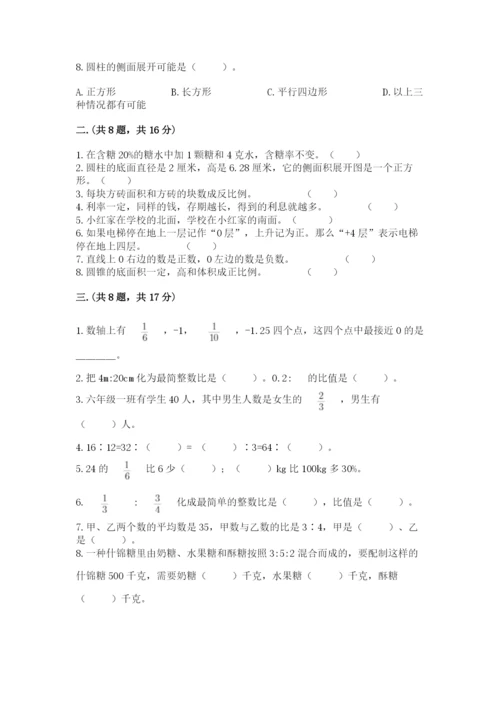 甘肃省【小升初】2023年小升初数学试卷（夺冠系列）.docx