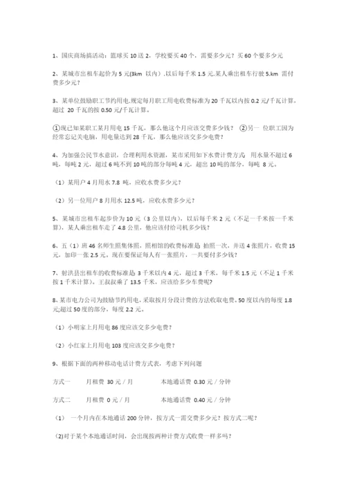 最全最优秀小数乘法简便运算分类练习题-1.docx