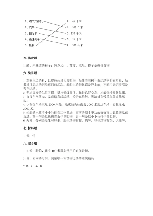 教科版科学三年级下册期末测试卷及参考答案（培优b卷）.docx
