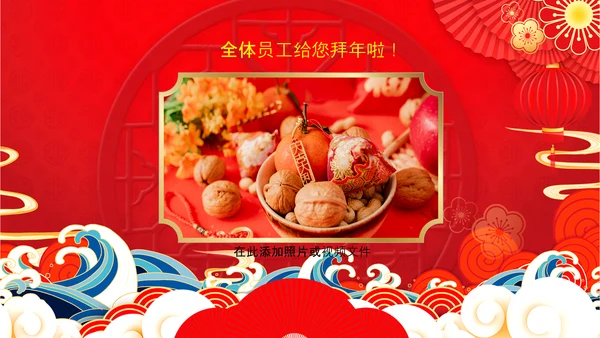 虎年红喜庆贺卡2022元旦春节拜年贺卡PPT