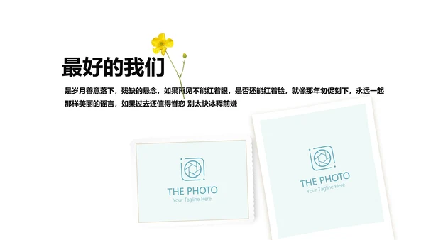 致青春毕业纪念册动态PPT模板