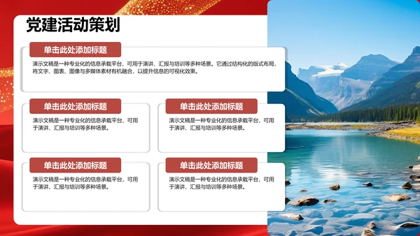 团支书竞选个人展示PPT模板
