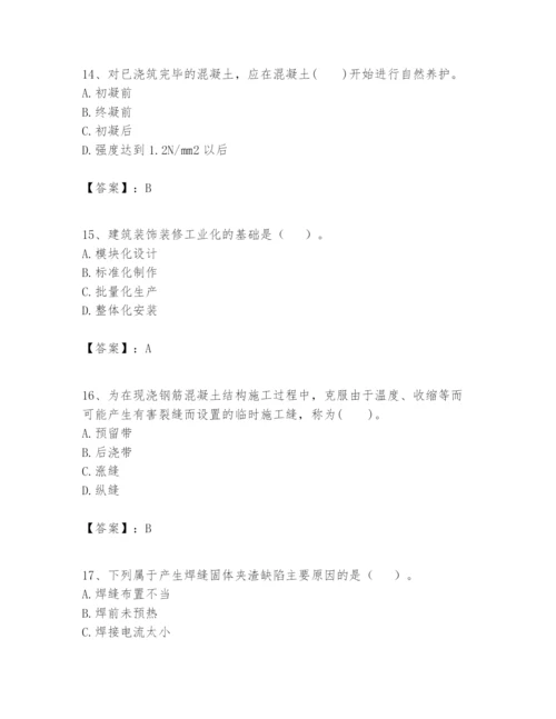 2024年一级建造师之一建建筑工程实务题库精品【考点梳理】.docx