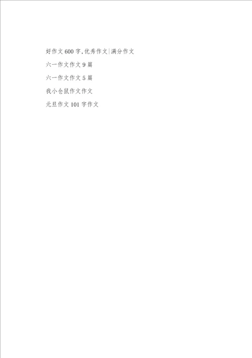 帮助作文5篇