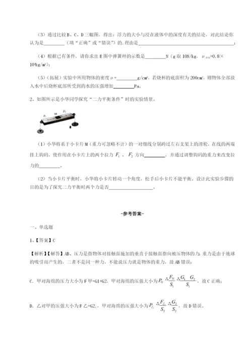 滚动提升练习河南周口淮阳第一高级中学物理八年级下册期末考试定向测评试题（解析版）.docx