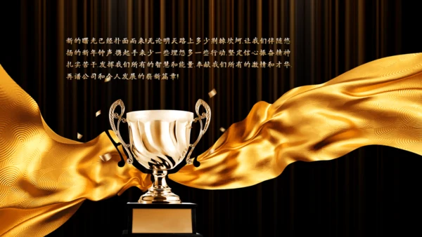 金色奢华公司项目启动仪式通用PPT模板