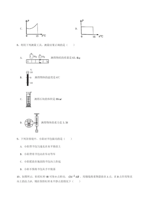 基础强化四川广安友谊中学物理八年级下册期末考试专项训练试卷（解析版）.docx