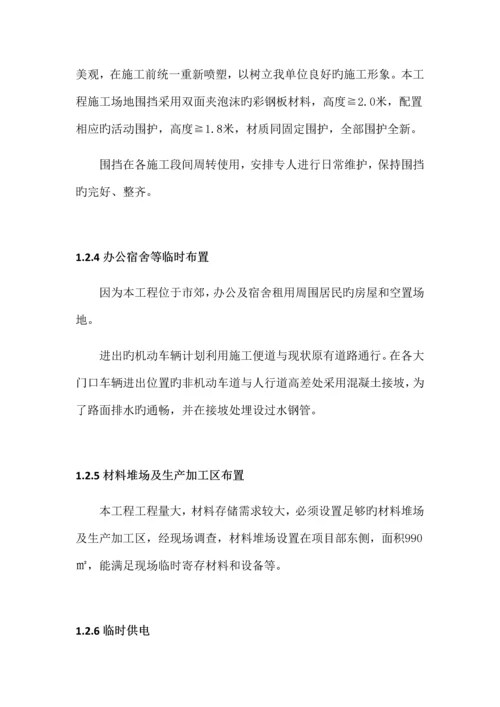 公路绿化施工组织设计.docx