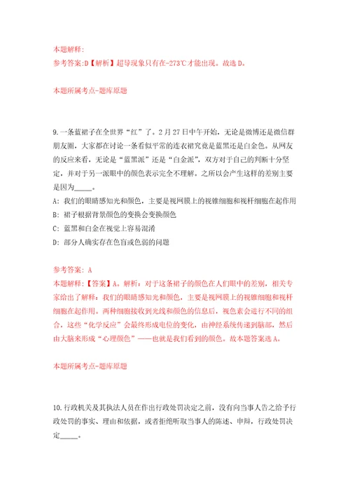 重庆市永川区青峰镇面向社会公开选聘1名本土优秀人才到村挂职自我检测模拟卷含答案0