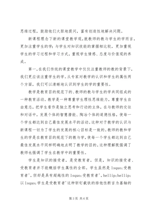 学习《教师是担当教育变革的主力军》心得体会（3篇）.docx