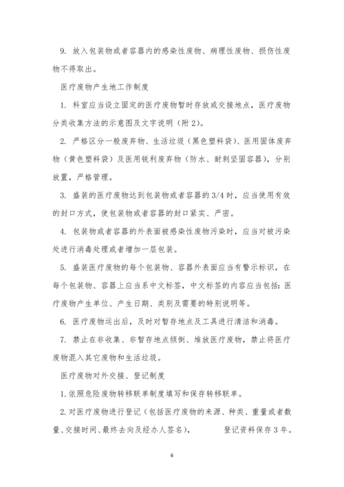 病理科管理制度10篇.docx